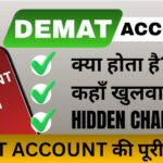What Is Demat Account