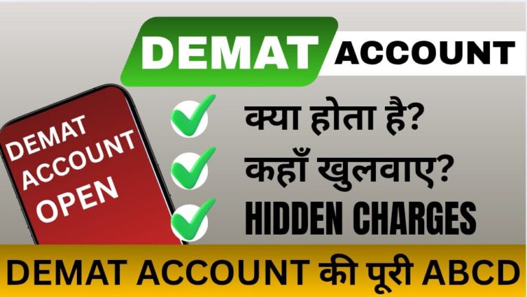 What Is Demat Account